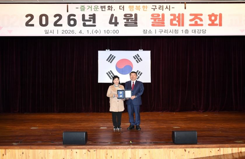 20260401 4월 월례조회 (7).jpg