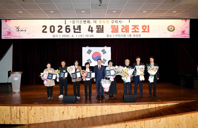 20260401 4월 월례조회 (9).jpg