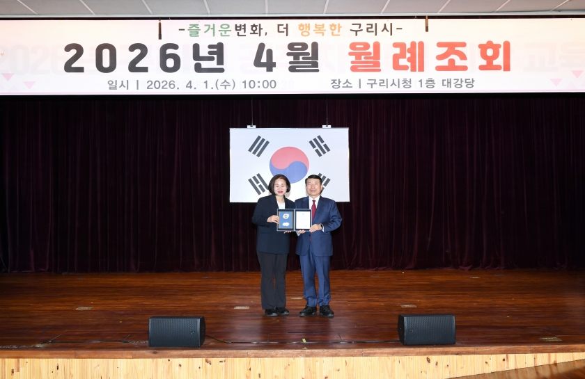 20260401 4월 월례조회 (12).jpg