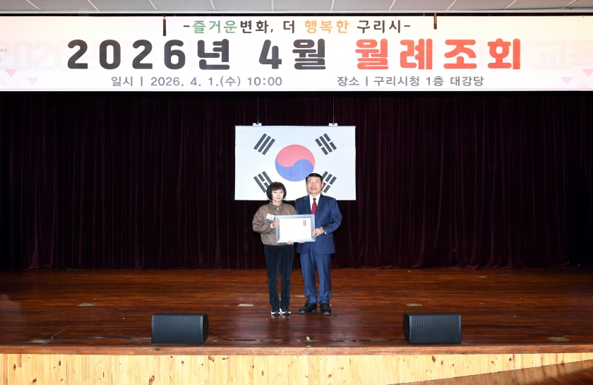 20260401 4월 월례조회 (15).jpg