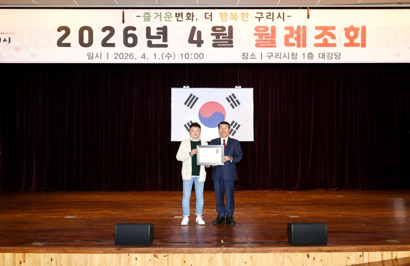 20260401 4월 월례조회 (17).jpg