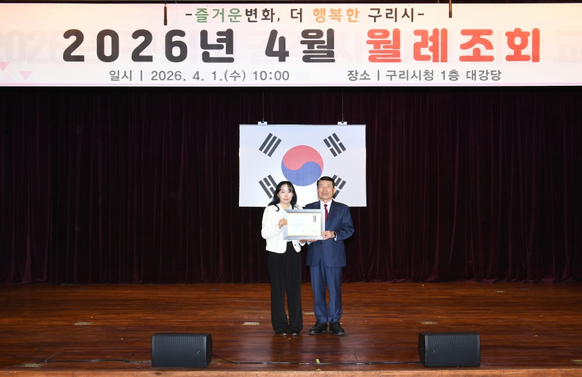 20260401 4월 월례조회 (19).jpg