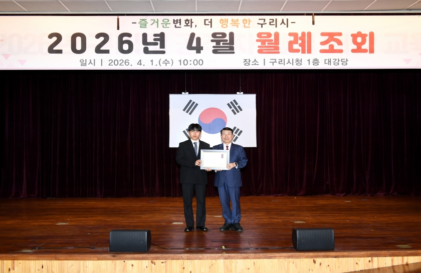 20260401 4월 월례조회 (22).jpg