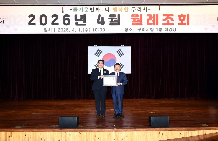 20260401 4월 월례조회 (23).jpg