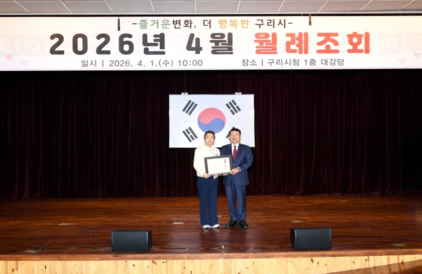 20260401 4월 월례조회 (25).jpg