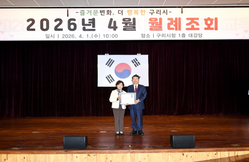 20260401 4월 월례조회 (26).jpg