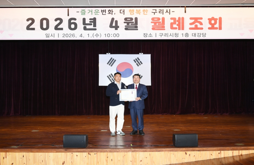 20260401 4월 월례조회 (28).jpg