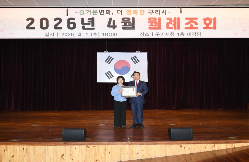 20260401 4월 월례조회 (29).jpg