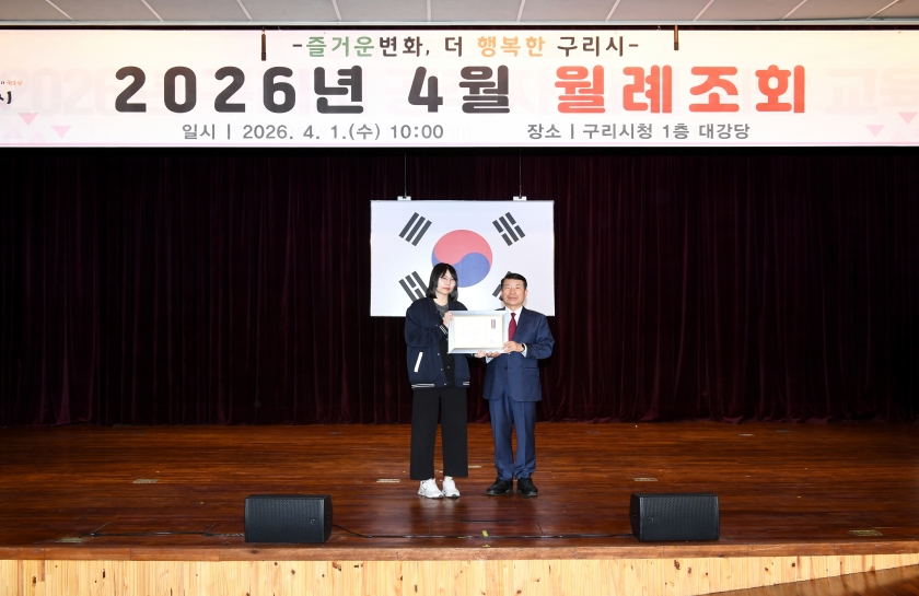 20260401 4월 월례조회 (30).jpg