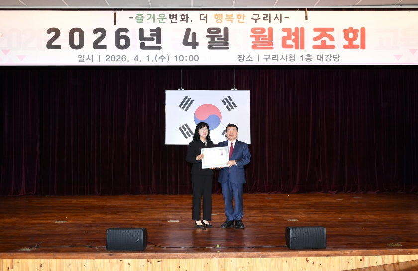 20260401 4월 월례조회 (31).jpg