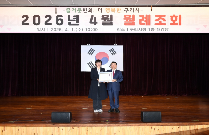 20260401 4월 월례조회 (32).jpg