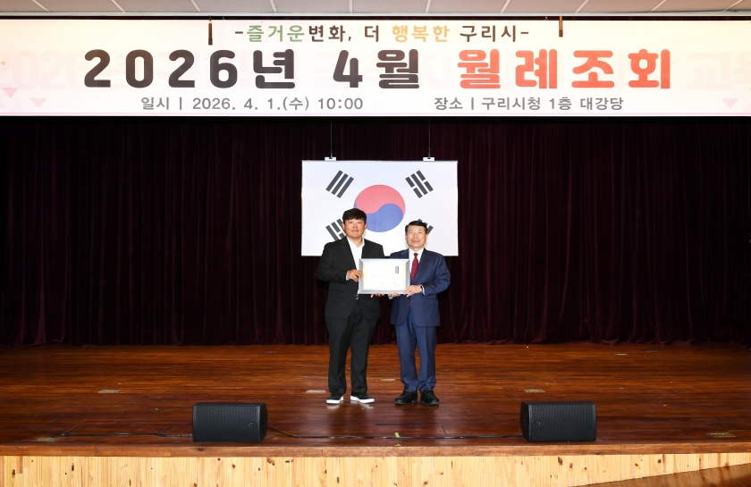 20260401 4월 월례조회 (33).jpg