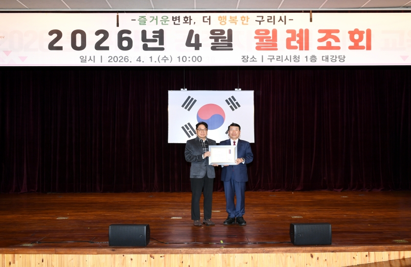 20260401 4월 월례조회 (34).jpg