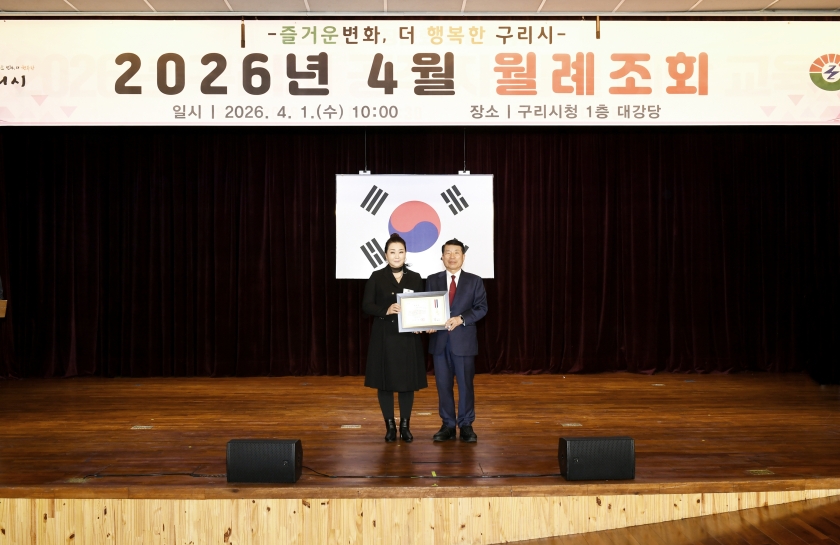 20260401 4월 월례조회 (36).jpg