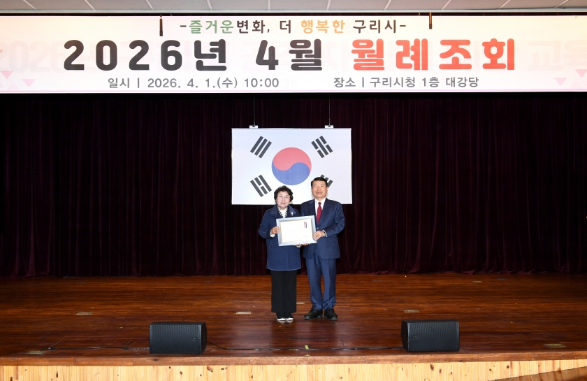 20260401 4월 월례조회 (37).jpg