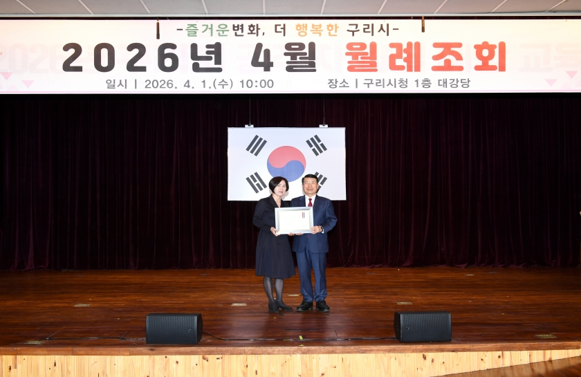 20260401 4월 월례조회 (38).jpg