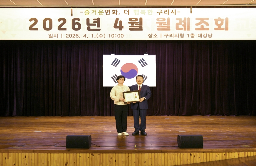 20260401 4월 월례조회 (39).jpg