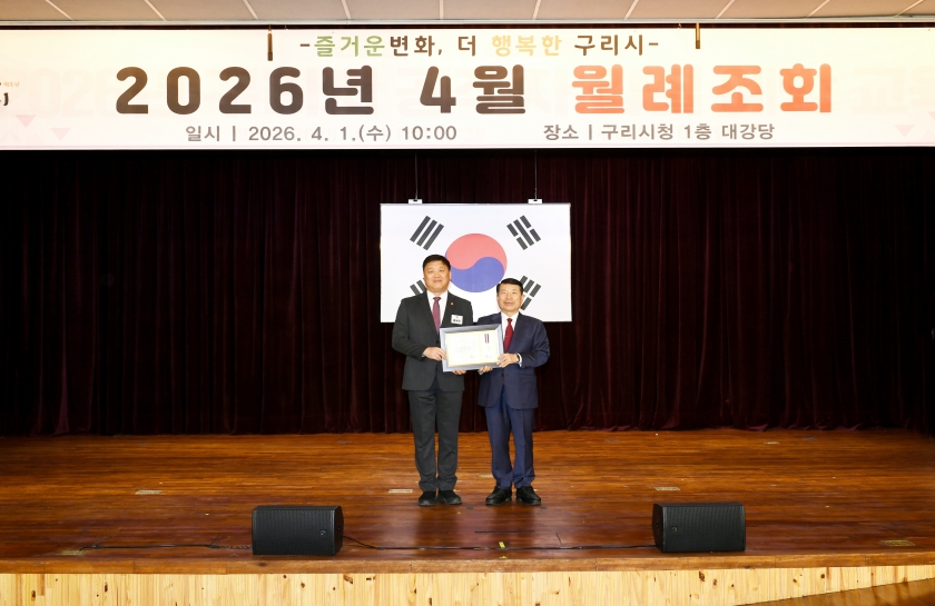 20260401 4월 월례조회 (40).jpg