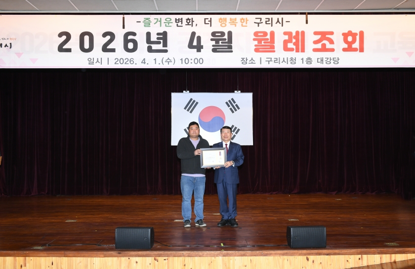 20260401 4월 월례조회 (41).jpg