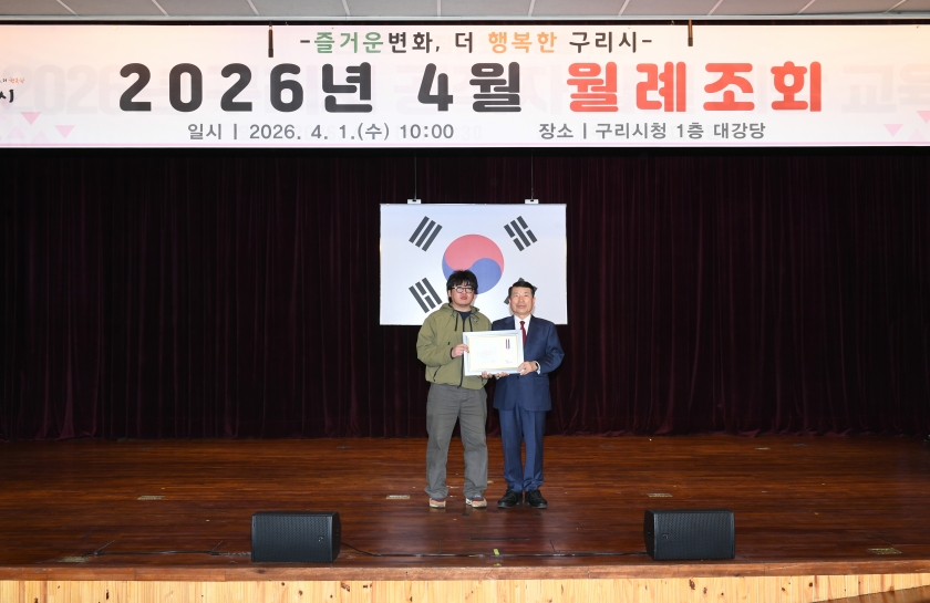 20260401 4월 월례조회 (42).jpg