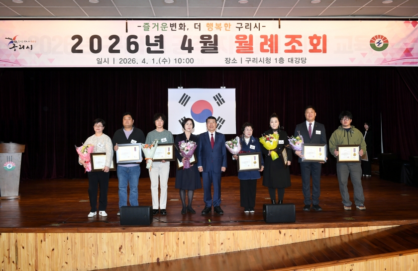 20260401 4월 월례조회 (44).jpg