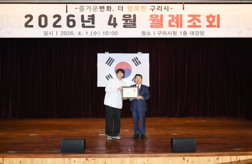 20260401 4월 월례조회 (45).jpg