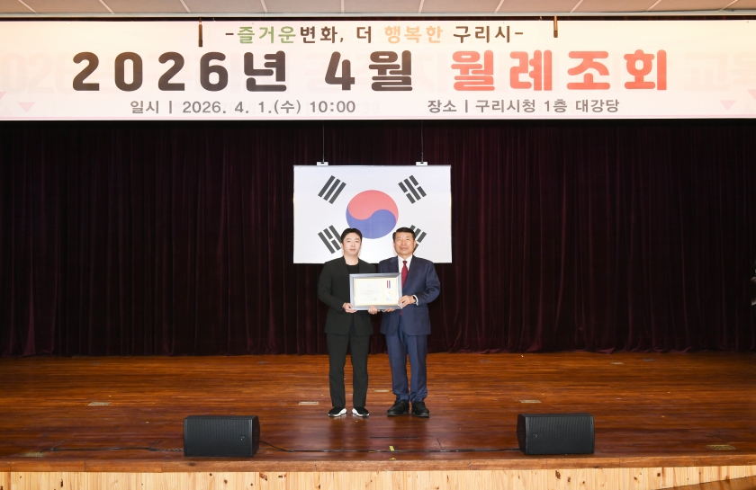 20260401 4월 월례조회 (46).jpg