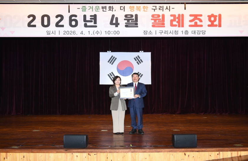 20260401 4월 월례조회 (47).JPG