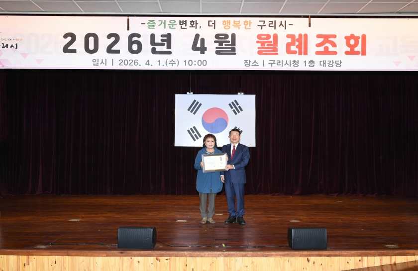 20260401 4월 월례조회 (48).jpg