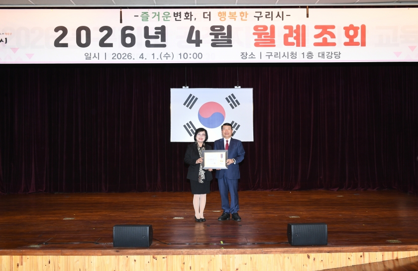 20260401 4월 월례조회 (49).jpg