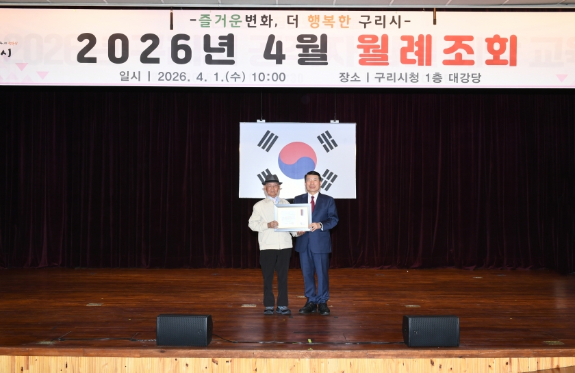 20260401 4월 월례조회 (50).jpg