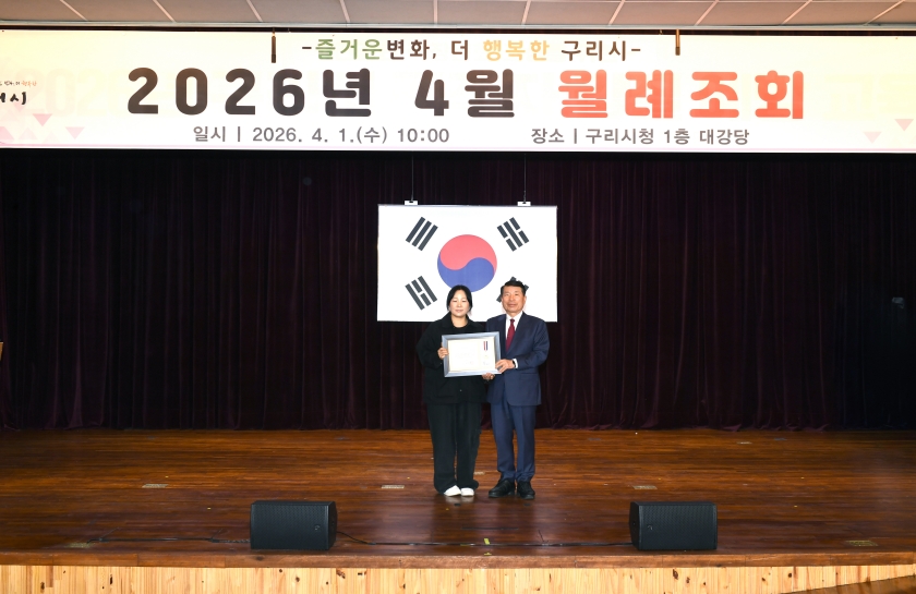 20260401 4월 월례조회 (51).jpg