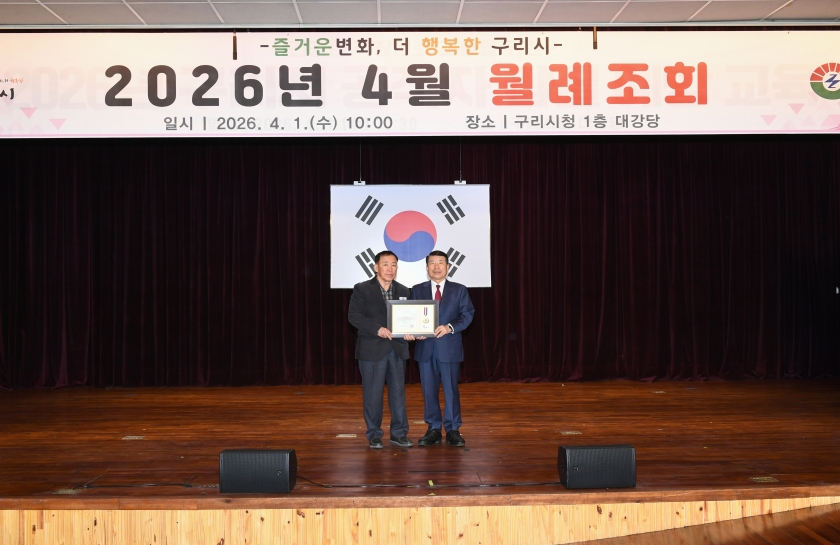 20260401 4월 월례조회 (55).jpg