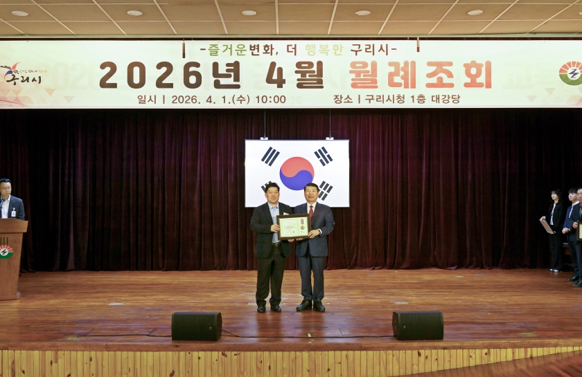 20260401 4월 월례조회 (56).jpg