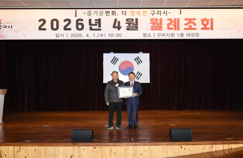 20260401 4월 월례조회 (57).jpg