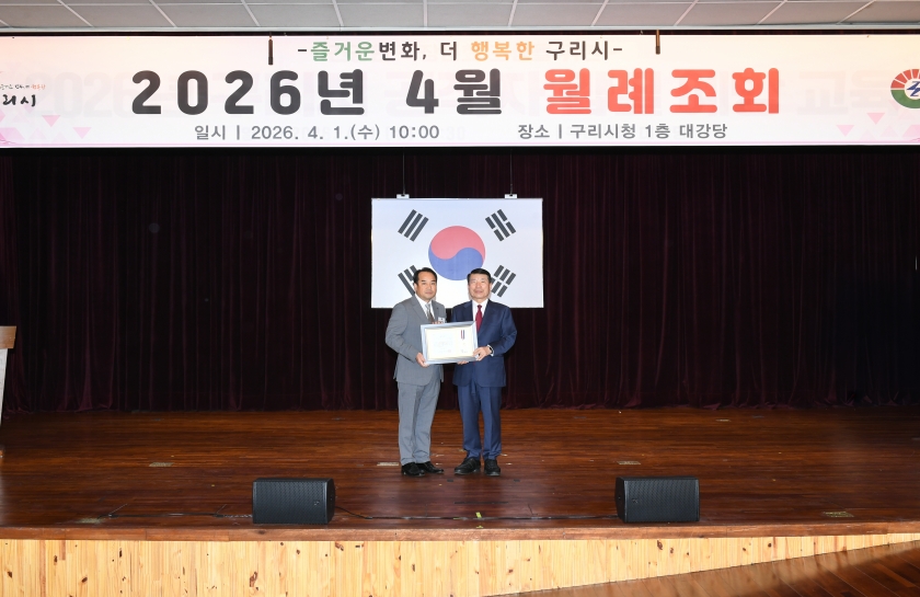 20260401 4월 월례조회 (58).jpg