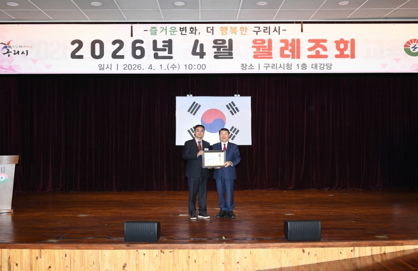 20260401 4월 월례조회 (60).jpg