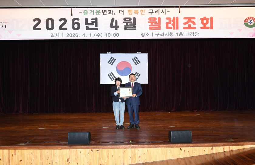 20260401 4월 월례조회 (61).jpg