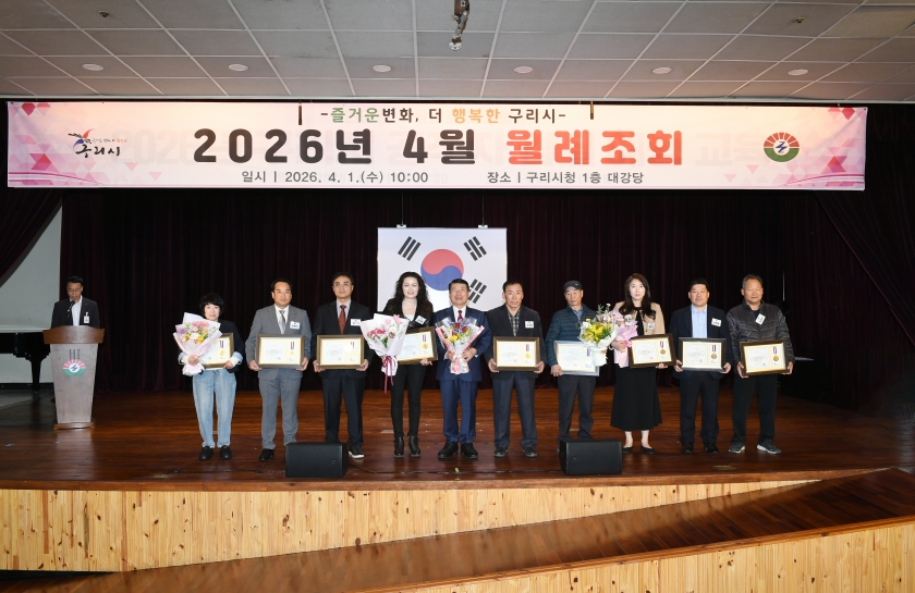 20260401 4월 월례조회 (63).jpg