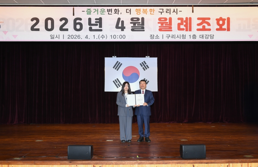 20260401 4월 월례조회 (70).jpg