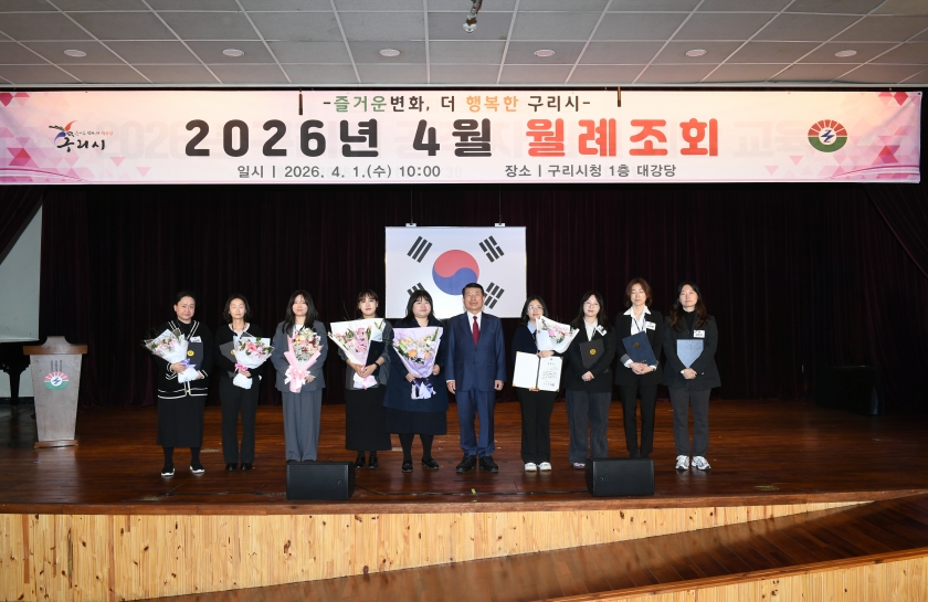 20260401 4월 월례조회 (72).jpg