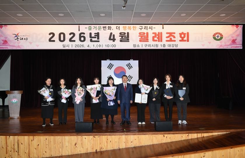 20260401 4월 월례조회 (73).jpg