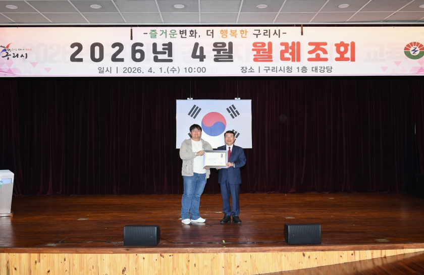 20260401 4월 월례조회 (74).jpg