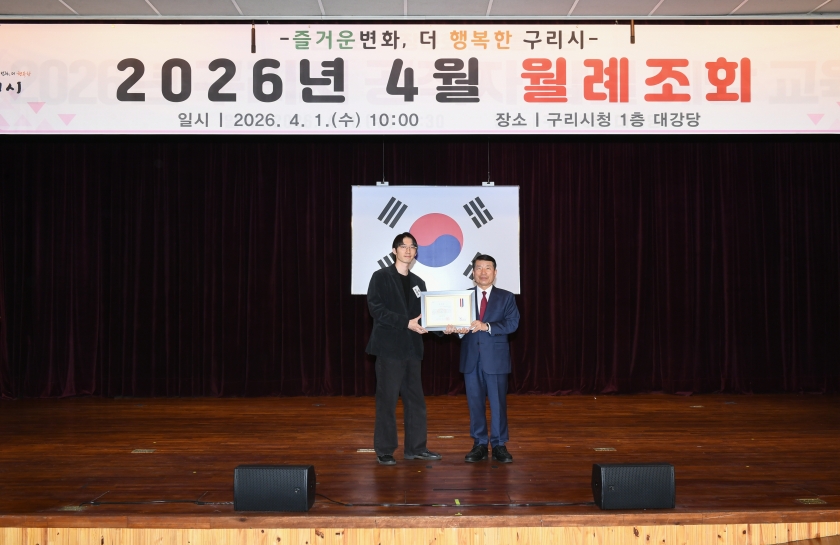 20260401 4월 월례조회 (75).jpg