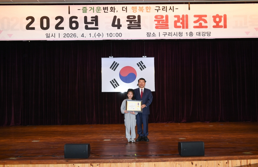 20260401 4월 월례조회 (76).jpg