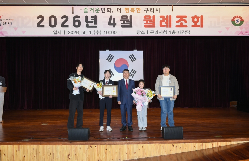 20260401 4월 월례조회 (78).jpg