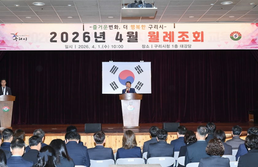 20260401 4월 월례조회 (79).jpg