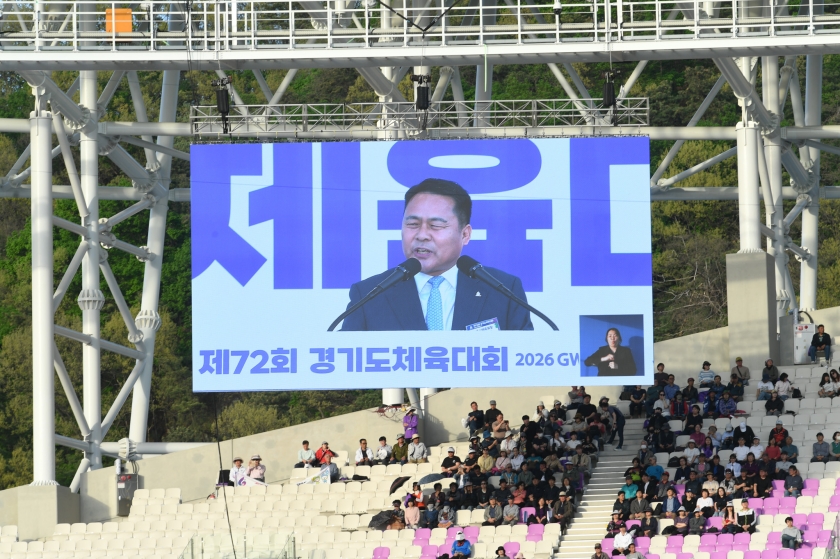 20260416 제72회 경기도체육대회 (19).jpg