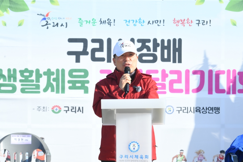 20260426 제16회 구리시장배 생활체육건강달리기 대회 (14).JPG
