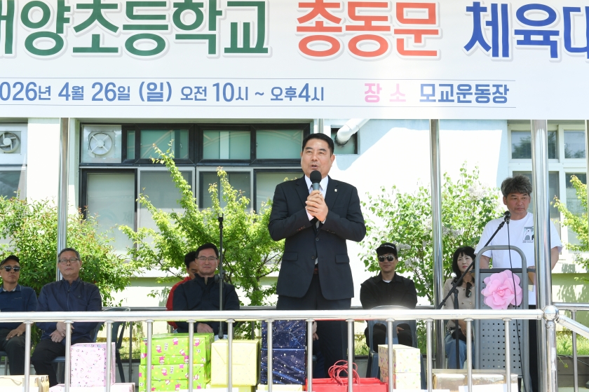 20260426 제20회 내양초등학교 총동문회 체육대회 (17).JPG